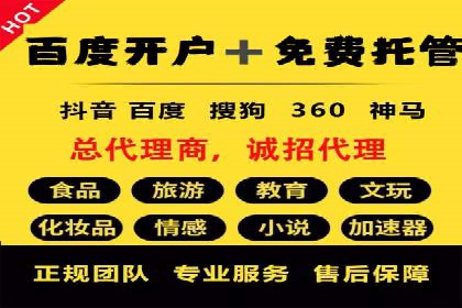 百度推广服务费如何帮助传统企业转型