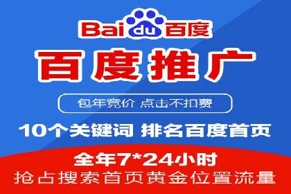 百度推广服务费实战案例分享